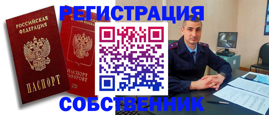 временная регистрация адрес в Королёве